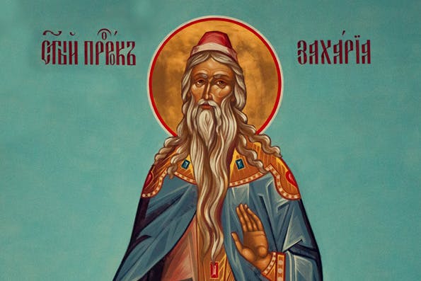 День памяти святого пророка Захария Серповидца